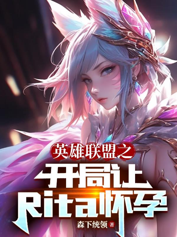 lol之rita