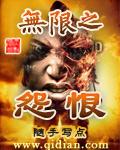 无限憎恨是什么意思