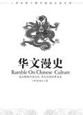 文化中国官网
