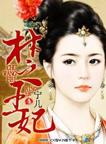 和我一起长大的婢女
