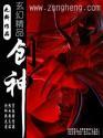 创神尾盘王指标