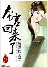 本宫回来了汤圆他妈