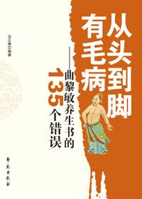 从头至脚