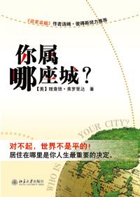 您是哪座城市