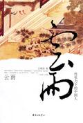 云霄香烟