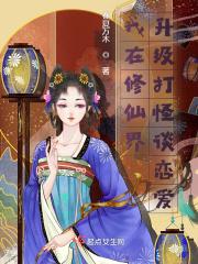 我在修仙界当收尸人免费阅读