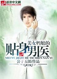 美女姐姐的贴身杀手百度百科