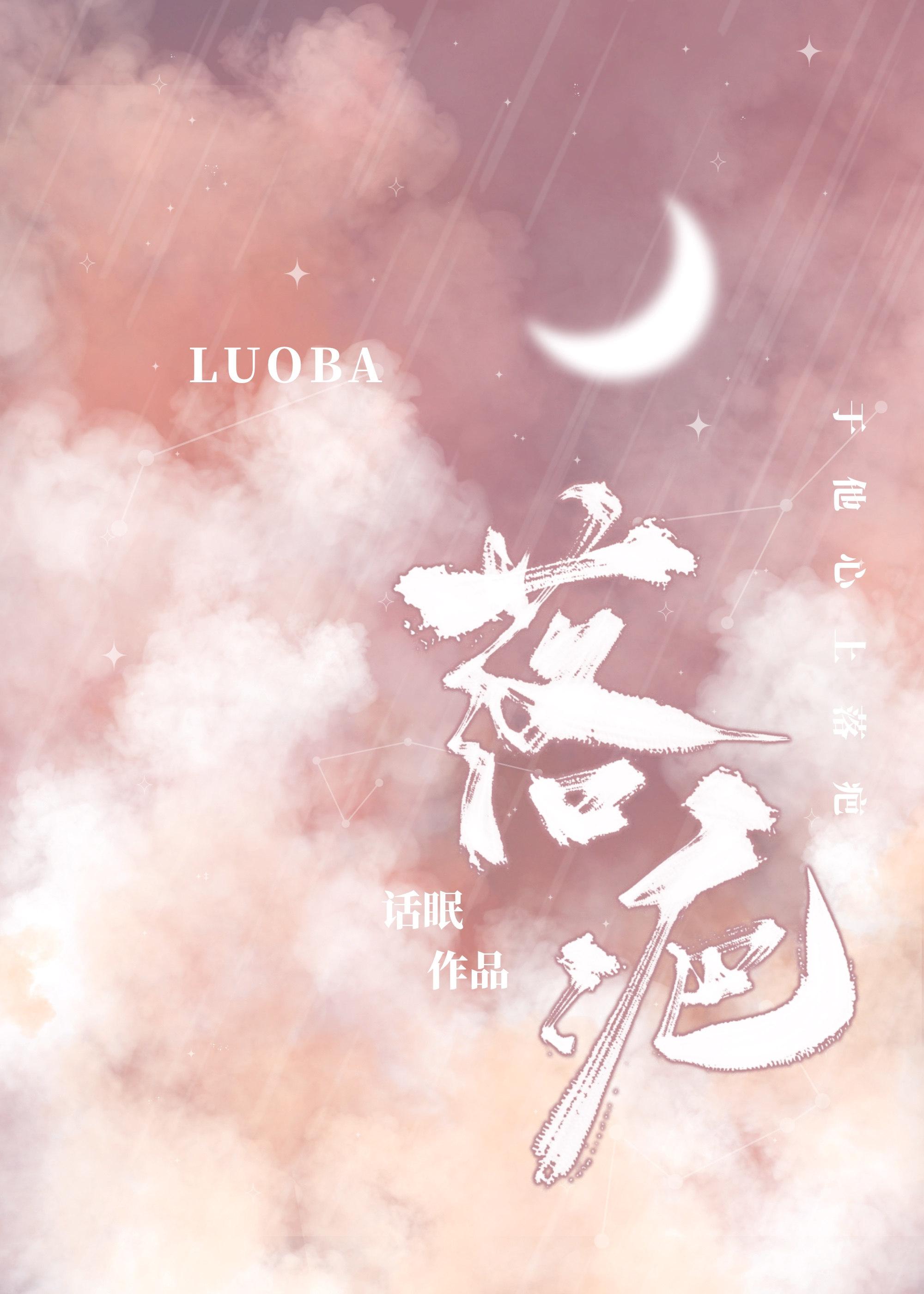 落疤by话眠免费观看