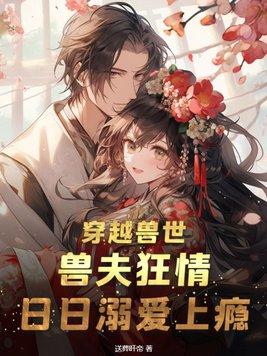 日日溺爱上瘾第59