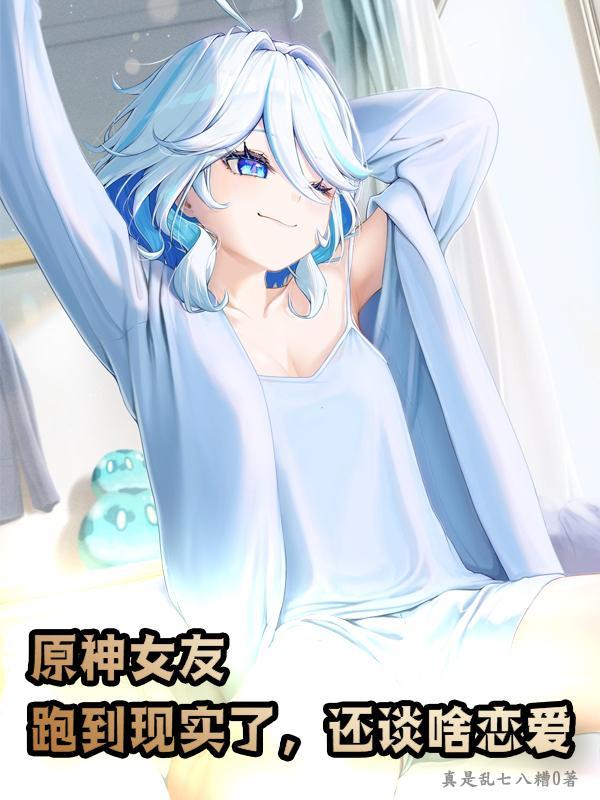 原神里所有女角色