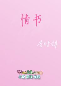 情书校园h顾西渐