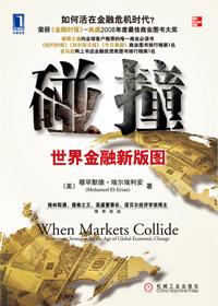 碰撞怎么读