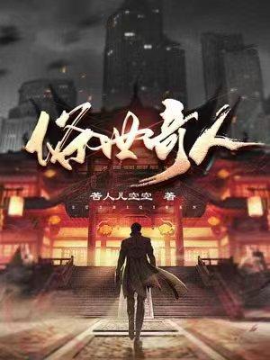 俗世奇人张大力读后感