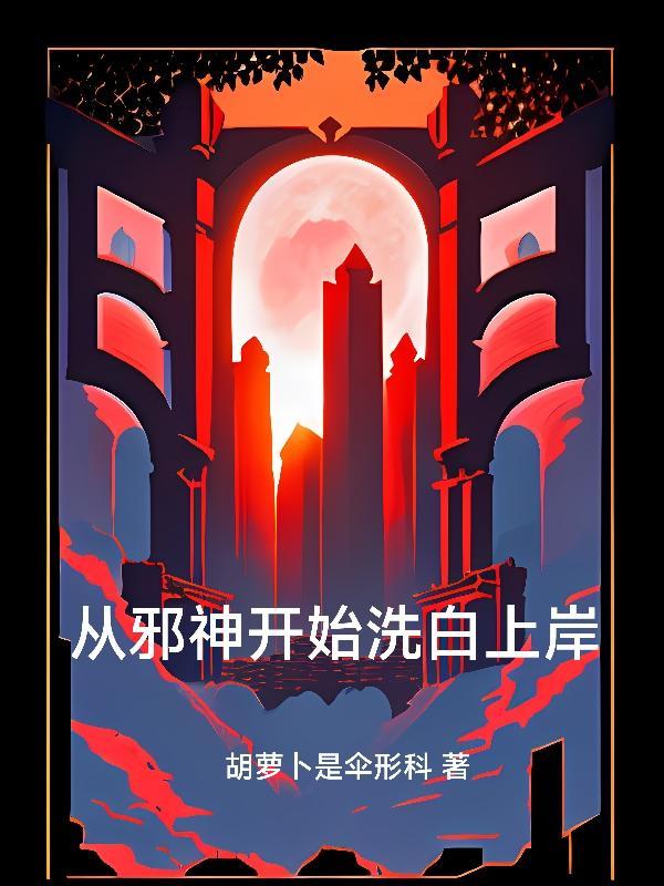 如何从邪神手中逃生32