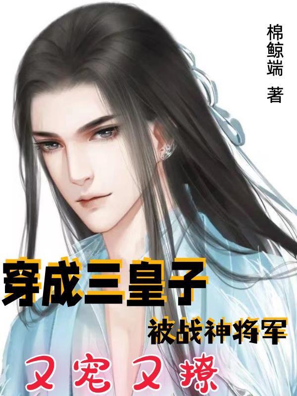 穿越成三皇子李恪