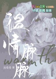 温情脉脉的笔触