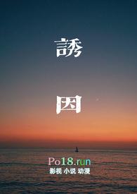 诱因理论是什么