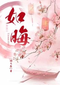 风什么如晦