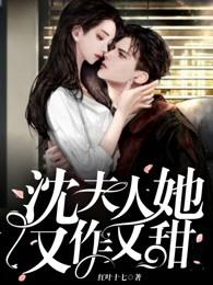夫人今日又在作死了