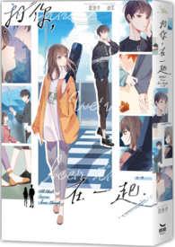 和你在一起吉他谱原版