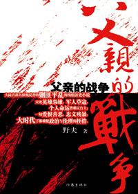 父亲的战争田婴被绑架是哪一集