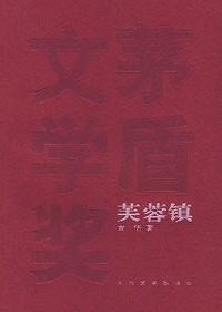 芙蓉镇在湖南哪个市哪个区