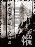 鬼故事3000字左右免费阅读