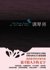 调音师一个月能挣多少钱