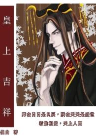 甜心格格大电影之皇上吉祥