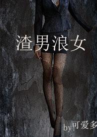 红男绿女的烟花地