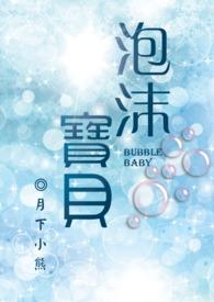 泡沫gl