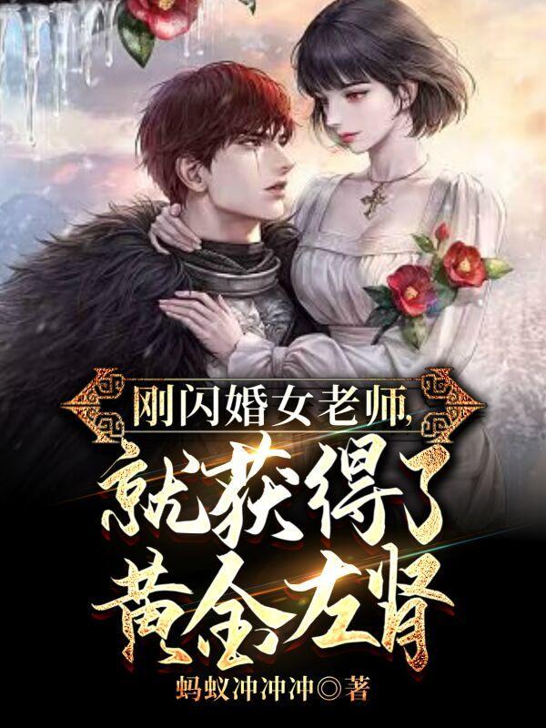 就获得了黄金左肾heping