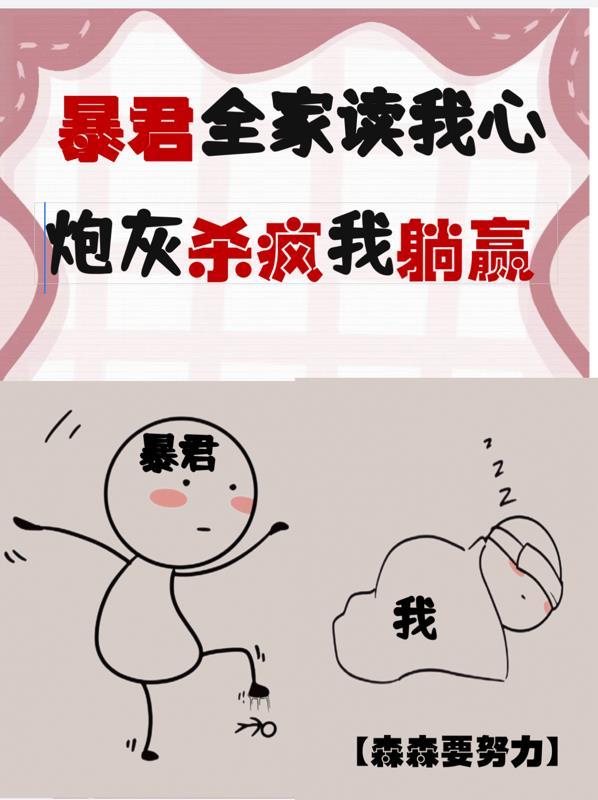 暴君的家人