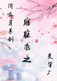寤寐求之前一句是什么