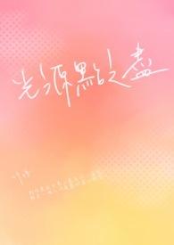 点光源表示方法