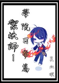 御妖师妖鉴怎么搭配