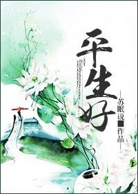 九九孟春去不来全诗原文