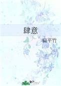肆意奔跑白天到晚上是什么歌