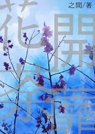 花开荼蘼文案高级感