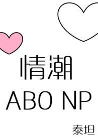 情潮难禁by空白的记忆苏瑾州