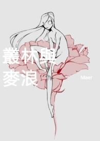 丛林 jungle