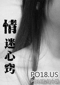 情迷心窍 by投木瓜