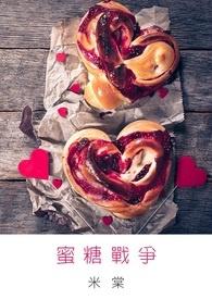 蜜糖 sweet sugar (1972)