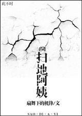 扫地阿姨的图片