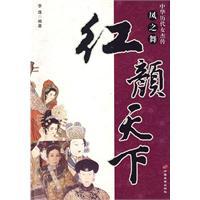 红颜天下青丝结gl