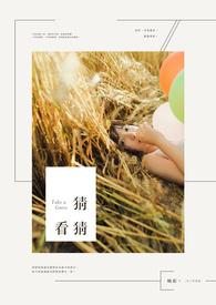 猜猜看日语怎么说