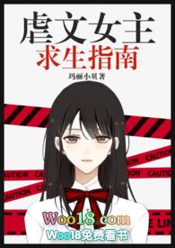 虐文女主求生指南nph玛丽