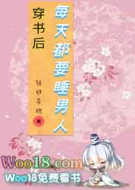 穿书后每天都要睡男人往日