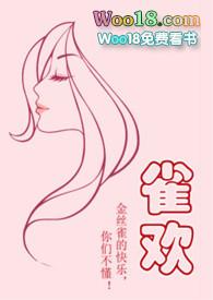 高H)作者夏