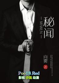 秘闻(公媳1v1)by向雾